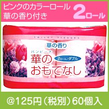 華のおもてなし2ロールダブル（27.5ｍ）