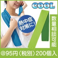 冷え！冷え！スカーフ(専用袋付)