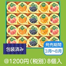 サマーギフトゼリー（ゼリーとプリン20個セット）