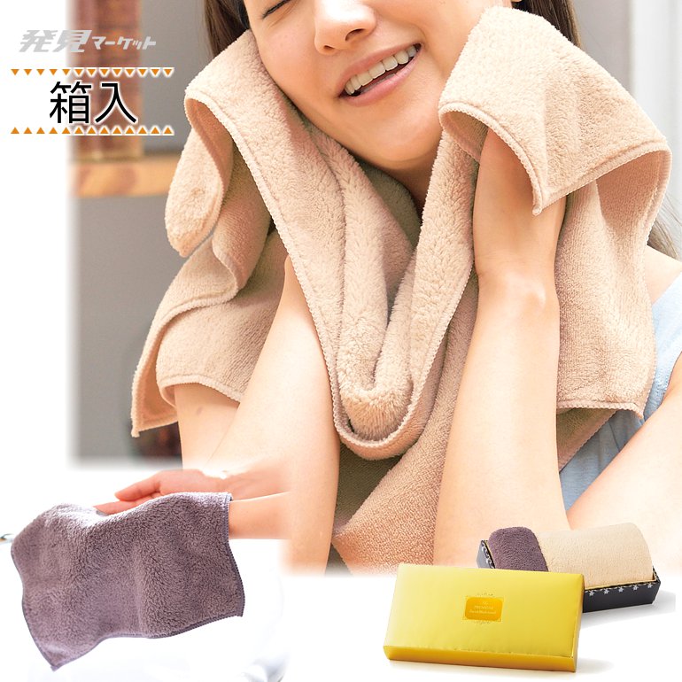 プレミアム フェイス＆ウォッシュタオル | 粗品と景品の発見マーケット