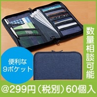 多機能マルチケース|200円〜299円|予算で選ぶ
