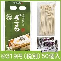半生ざるうどん