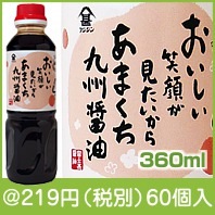 あまくち九州醤油360ｍｌ