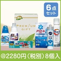プレミアムギフト6点セット
