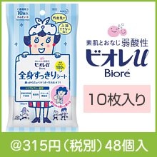 ビオレＵ全身すっきりシート10枚