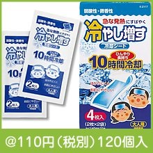 冷却シート 冷やし増す4枚入