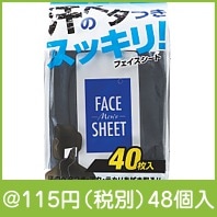 スッキリ！フェイスシート40枚入