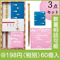 はんなり堂　きっちんギフト|100円〜199円|予算で選ぶ