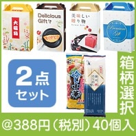 夏の麺セット(箱柄選択)|300円〜399円|予算で選ぶ