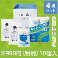 nepia　アラカルトセット|900円〜999円|予算で選ぶ