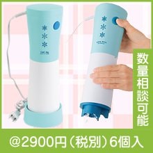 クールリッチ 電動ハンディかき氷器