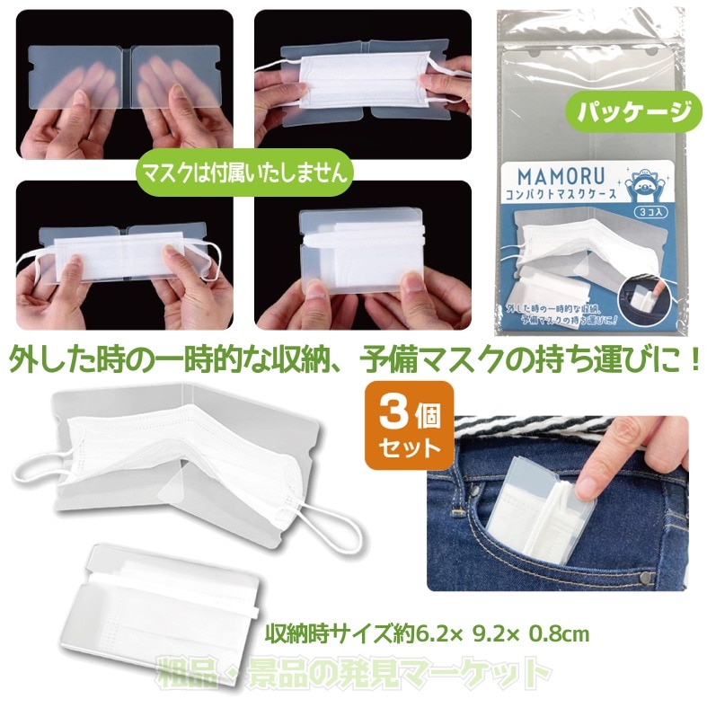 あかねこのは様専用 マスク収納ケース・小物入れ56 コンパクトマスク