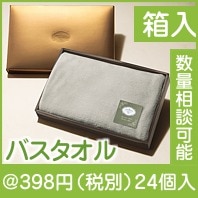 イデアル・マイクロファイバーバスタオル