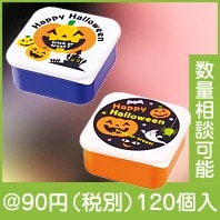 ハロウィン保存容器