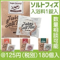 ジューシーソルトフィズ入浴料　1錠入|100円〜199円|予算で選ぶ