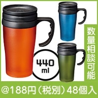 二重構造フタ付マグタンブラー|100円〜199円|予算で選ぶ