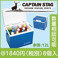 キャプテンスタッグ シエロクーラーボックス14|1500円〜1999円|予算で選ぶ