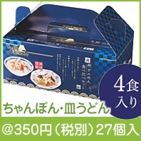 にっぽん美食めぐり長崎グル麺食べ比べセット
