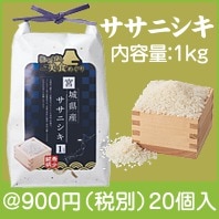 にっぽん美食めぐり宮城県産ササニシキ1kg