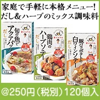 だしとスパイスの魔法