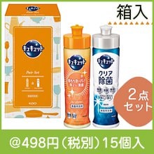 花王キュキュット ギフトセット
