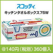 スコッティ　キッチンタオルボックス75W|100円〜199円|予算で選ぶ