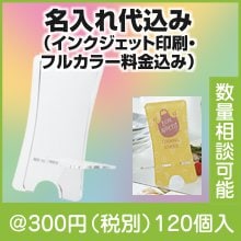 スマートフォンスタンド【名入れ代込み】