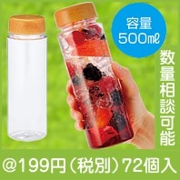 デイリーボトル|100円〜199円|予算で選ぶ