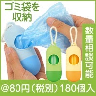 エチケットバッグホルダー　１個|50円〜99円|予算で選ぶ