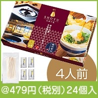 讃岐の国　老舗醸造屋のだし醤油うどん４人前