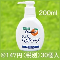弱酸性オレンジジェルハンドソープ２００ｍｌ