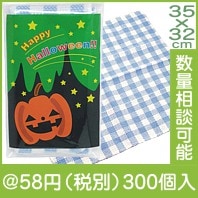 ハロウィン　キッチンクロス|50円〜99円|予算で選ぶ