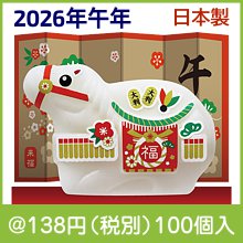 来福石けん（午）