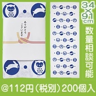 「ありがとうございます」手ぬぐい