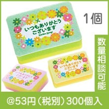 「いつもありがとう」 キッチンスポンジ1個