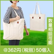 タウンバッグ|300円〜399円|予算で選ぶ