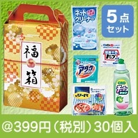 梅結び福箱　ハッピーライフ5点セット|干支正月の粗品