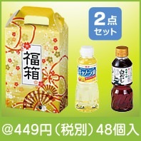 金扇福箱　料理のお供2点セット|干支正月の粗品