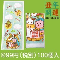 干支タオル1枚（アマビエ）|干支正月の粗品