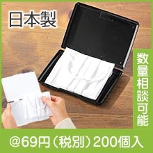 抗菌コンパクトマスクケース|50円〜99円|予算で選ぶ