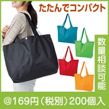 Ecolor 折りたたみビッグバッグ