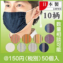 遠州紬ますく