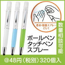 カラモ 衛生多機能ボールペン
