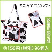 レリコ トラベルバッグにもなるエコバッグ