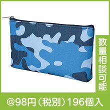 ブルト ペンケース