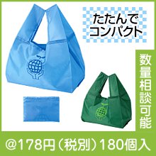 たっぷりマチのコンビニエコバッグ|100円〜199円|予算で選ぶ