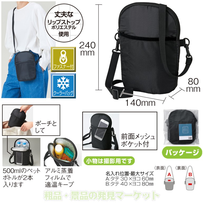 保冷保温ポーチ オーダー受付中 保冷保温ポーチ オーダー受付中 保冷