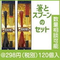 和装卓上セット（光琳吹雪）|干支正月の粗品