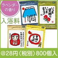 金大夫 絵詞付き 入浴料