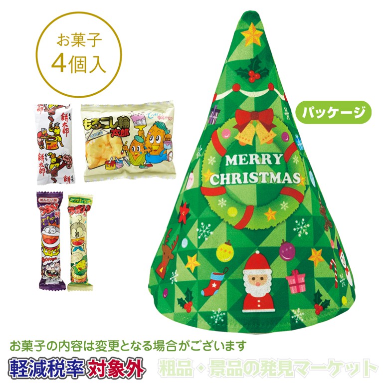 ツリー型巾着 お菓子4点詰合せ | 粗品と景品の発見マーケット